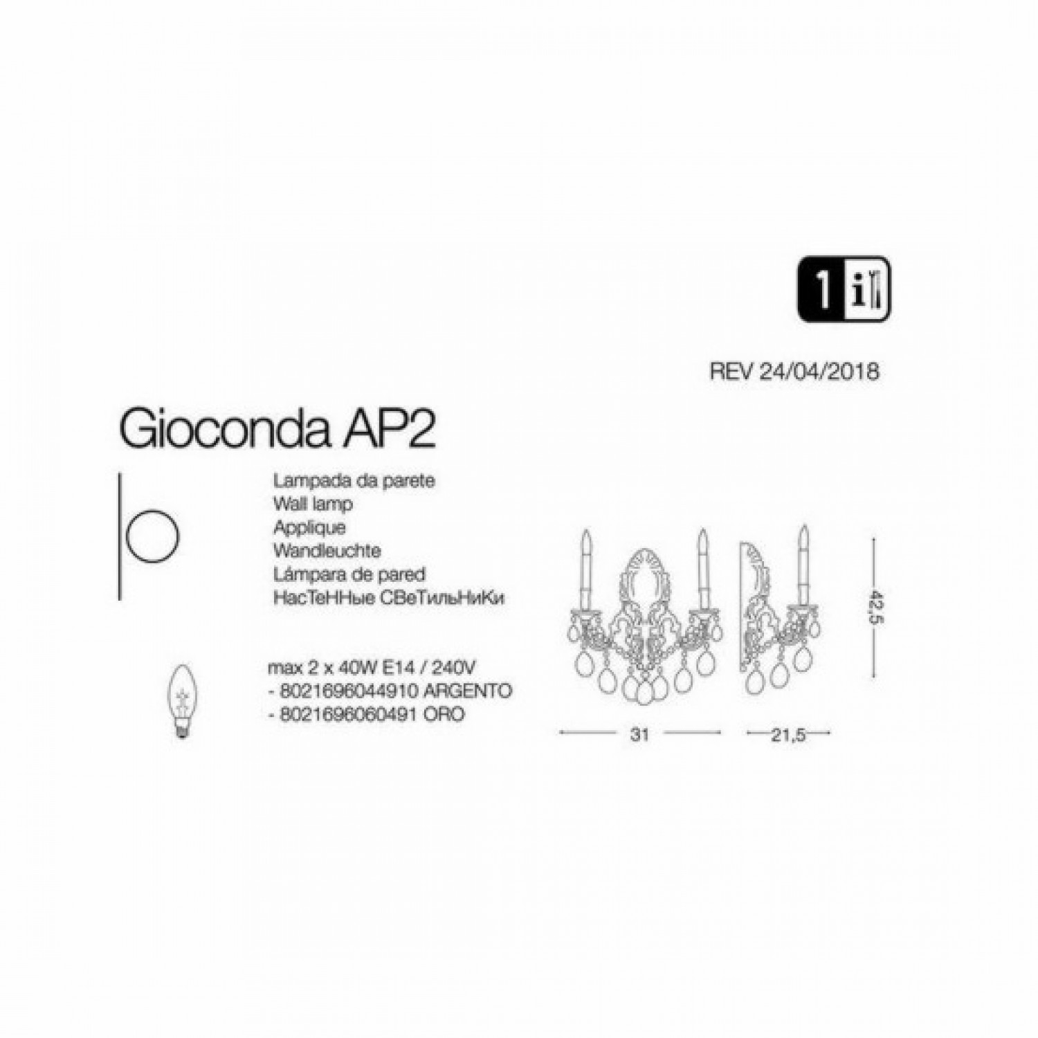 Бра Ideal Lux GIOCONDA AP2 ARGENTO 044910