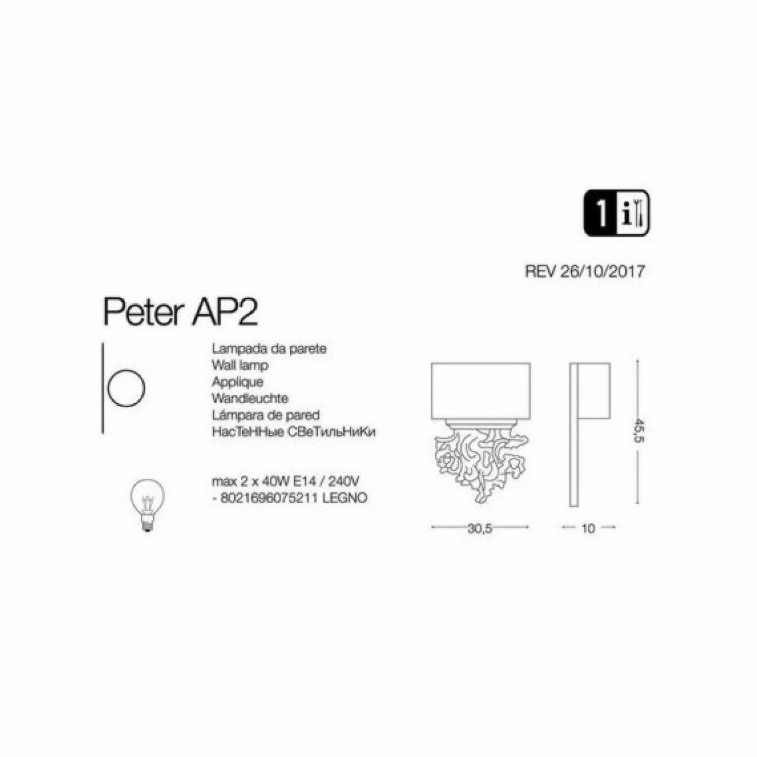 Бра Ideal Lux PETER AP2 075211