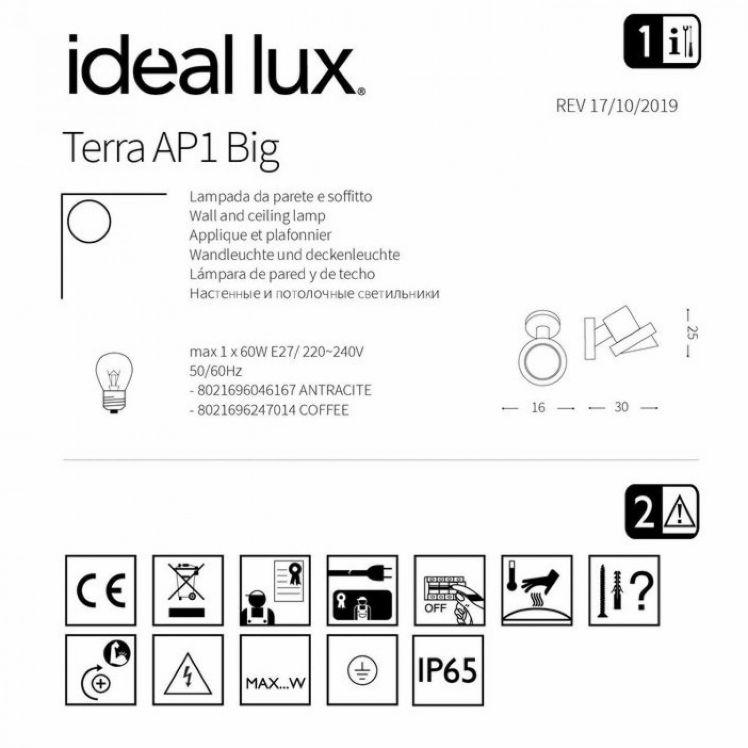 Бра Ideal Lux TERRA AP1 BIG COFFEE 247014