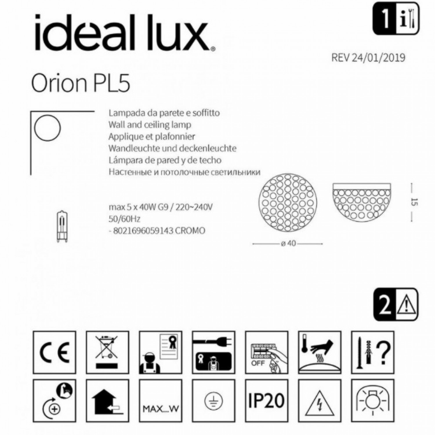 Люстра Ideal Lux ORION PL5 059143
