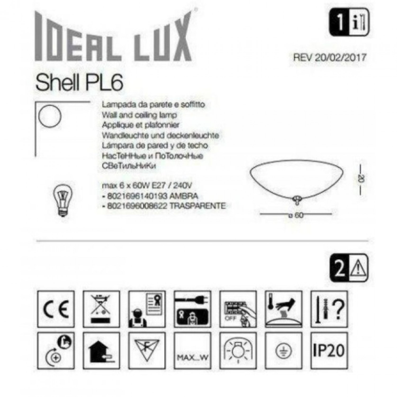 Люстра Ideal Lux SHELL PL6 AMBRA 140193