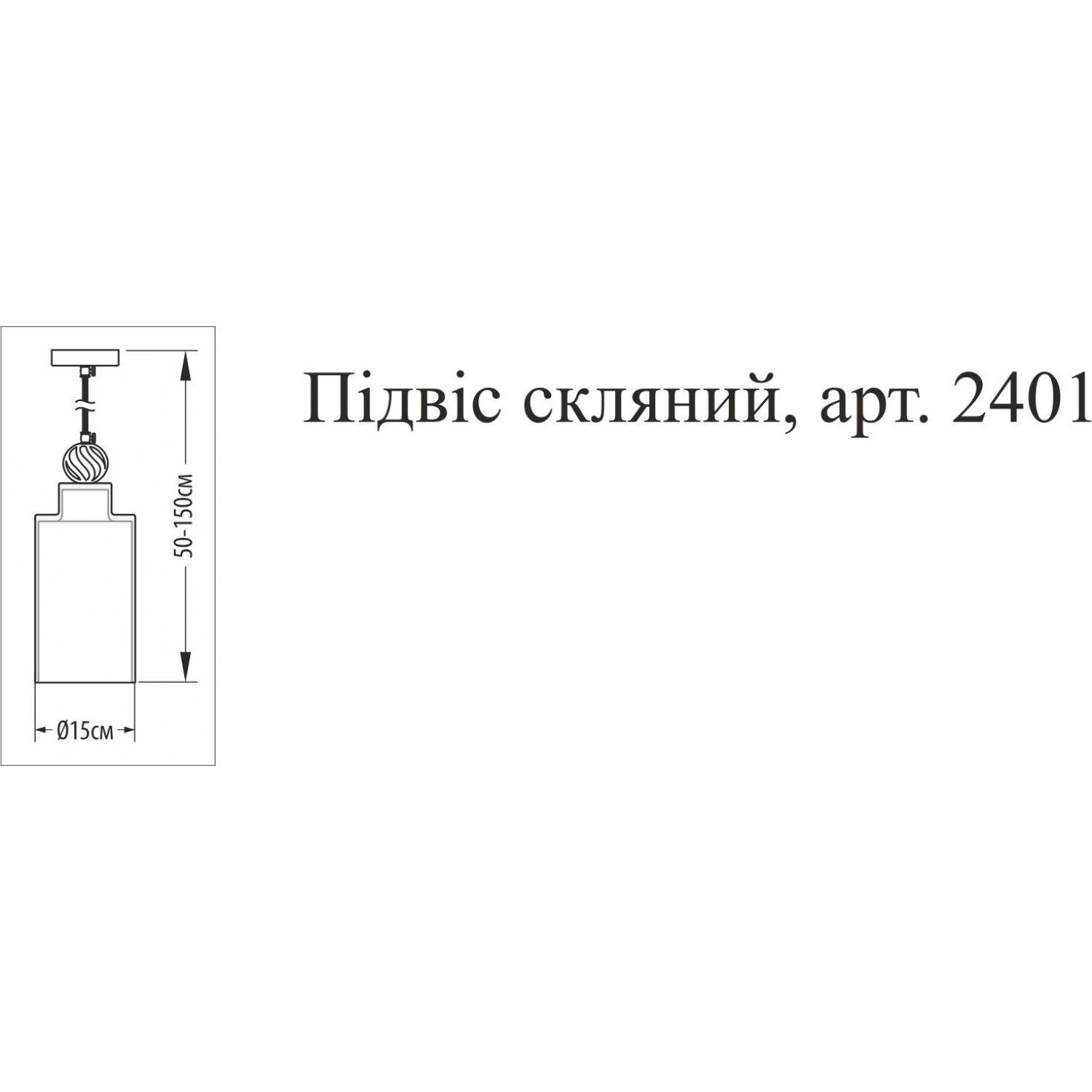 Підвісний світильник Pikart Підвіс скляний 2401