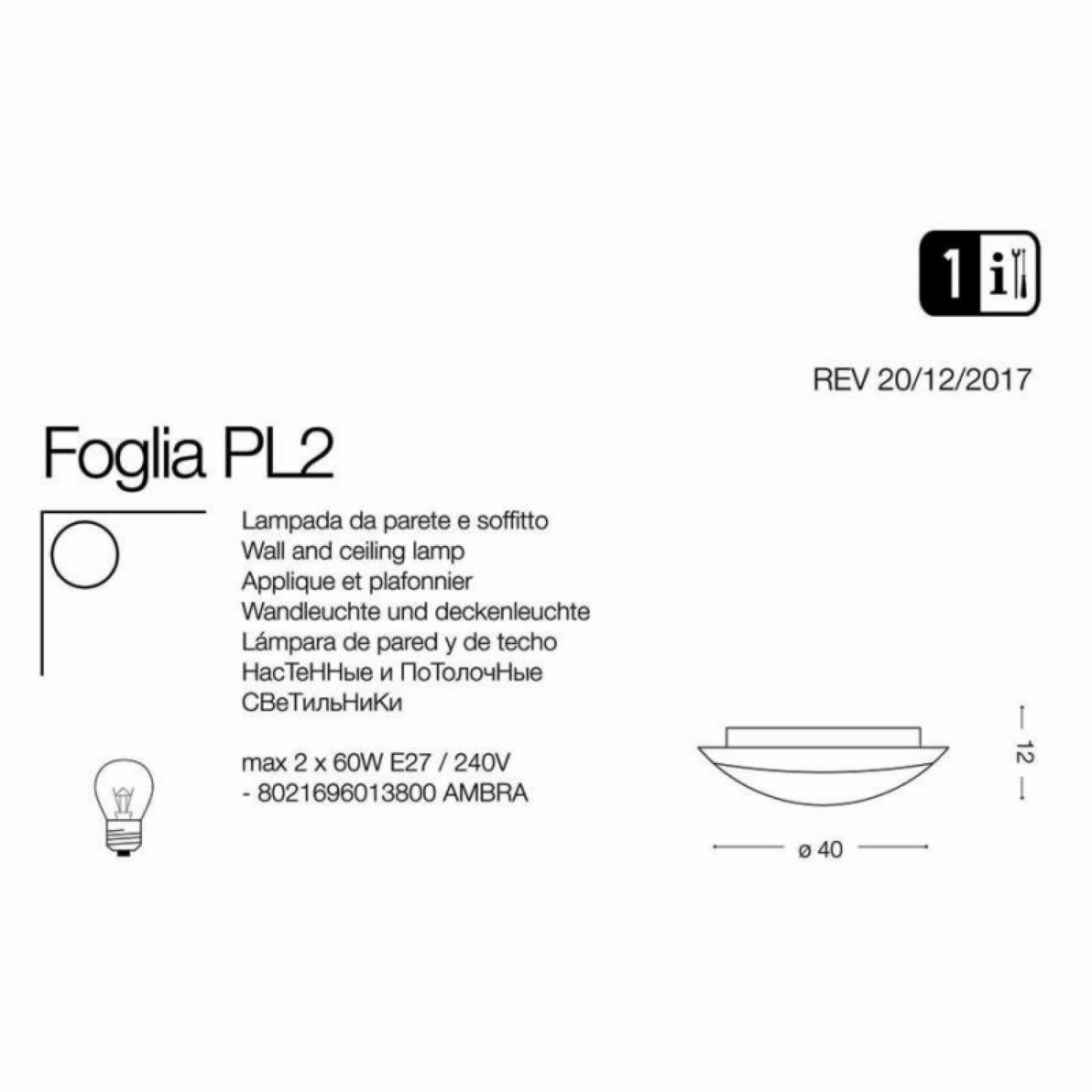 Стельовий світильник Ideal Lux FOGLIA PL2 013800