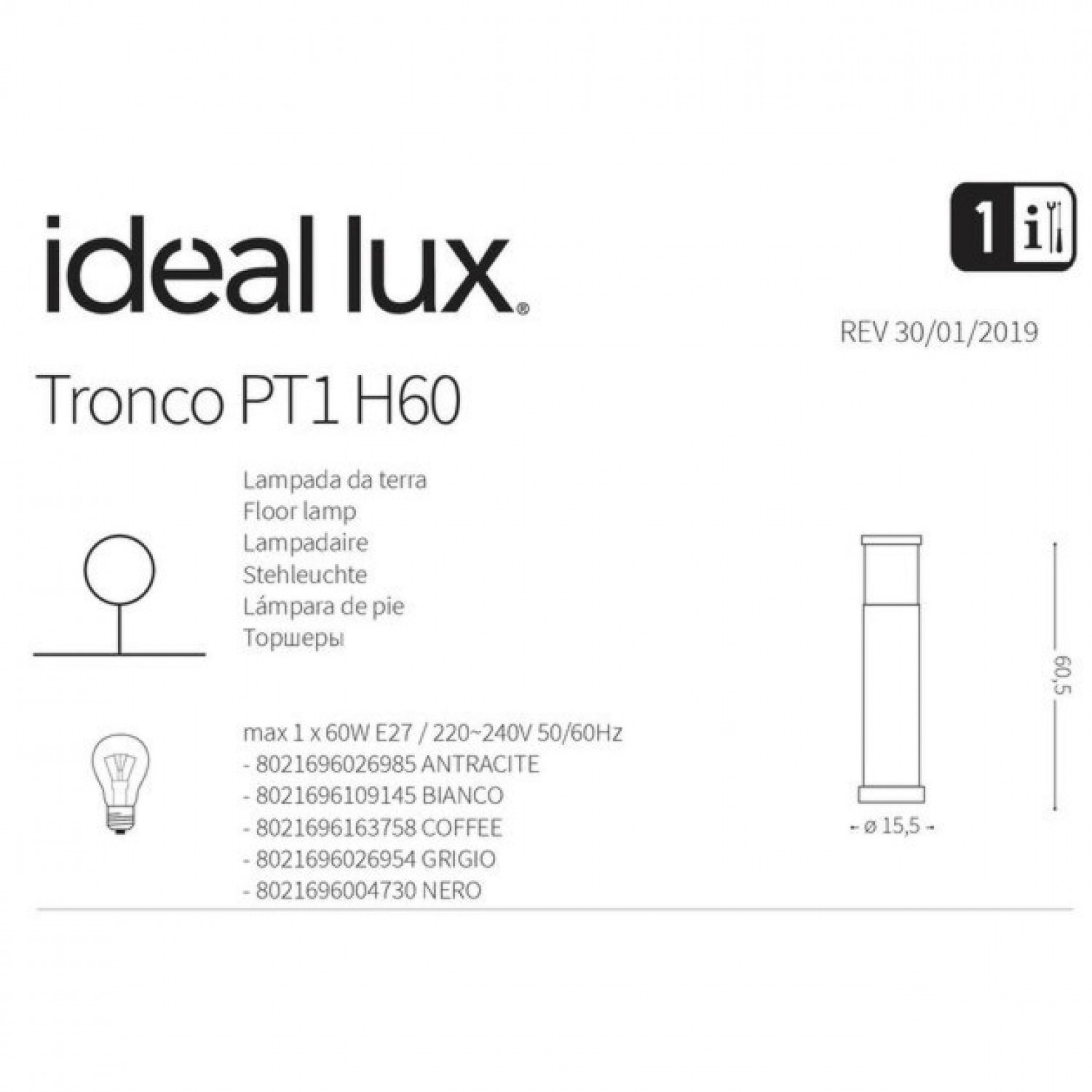 Стовпчик Ideal Lux TRONCO PT1 H60 COFFEE 163758